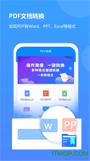 pdf转word破解版手机版的图册