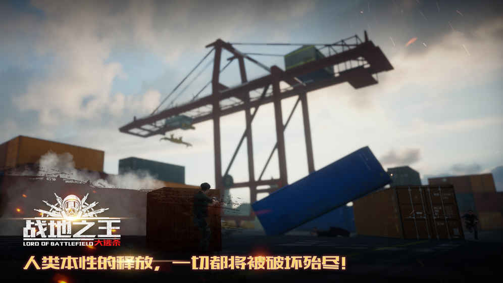 战地之王：大逃杀的图册