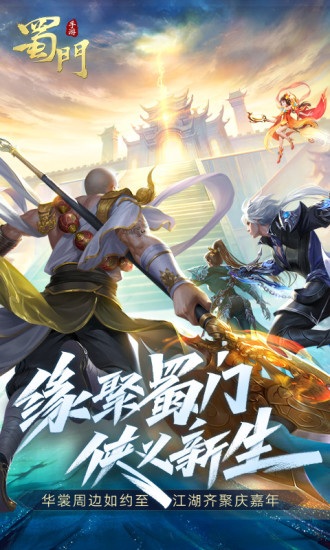 蜀门oppo客户端的图册