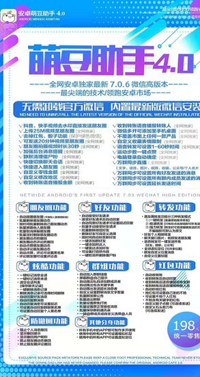 萌豆助手官方版的图册