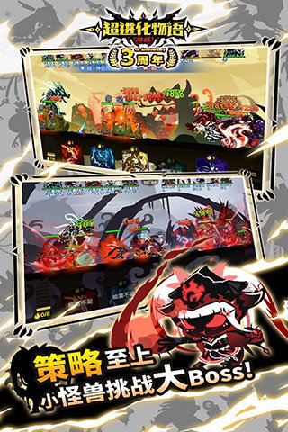 超进化物语破解版内置修改器的图册