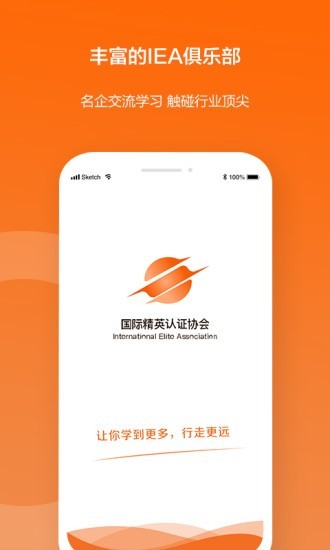 iea认证官方app的图册