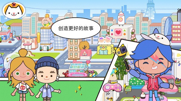 托卡新世界小镇的图册