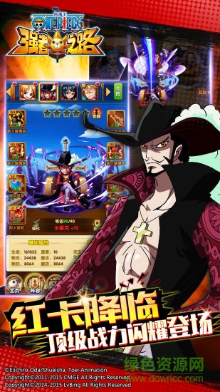 航海王强者之路优趣端的图册