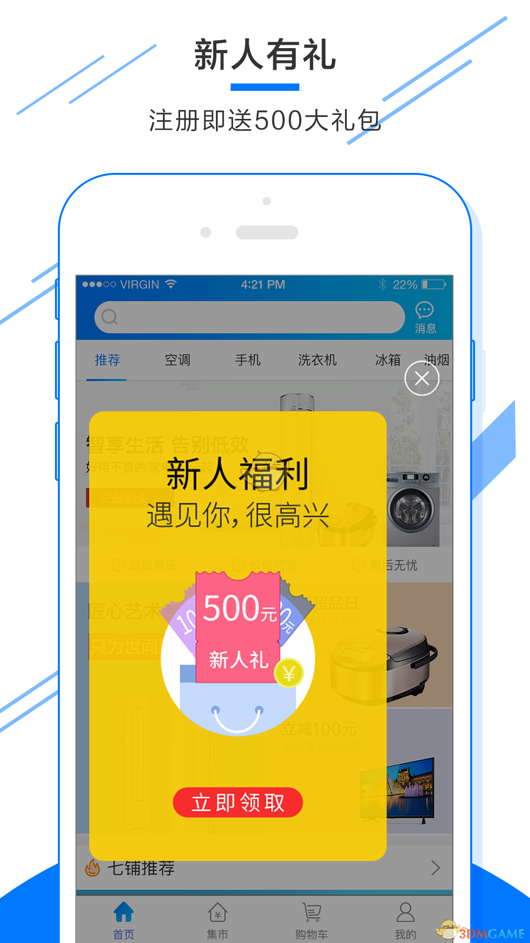 七铺商城的图册