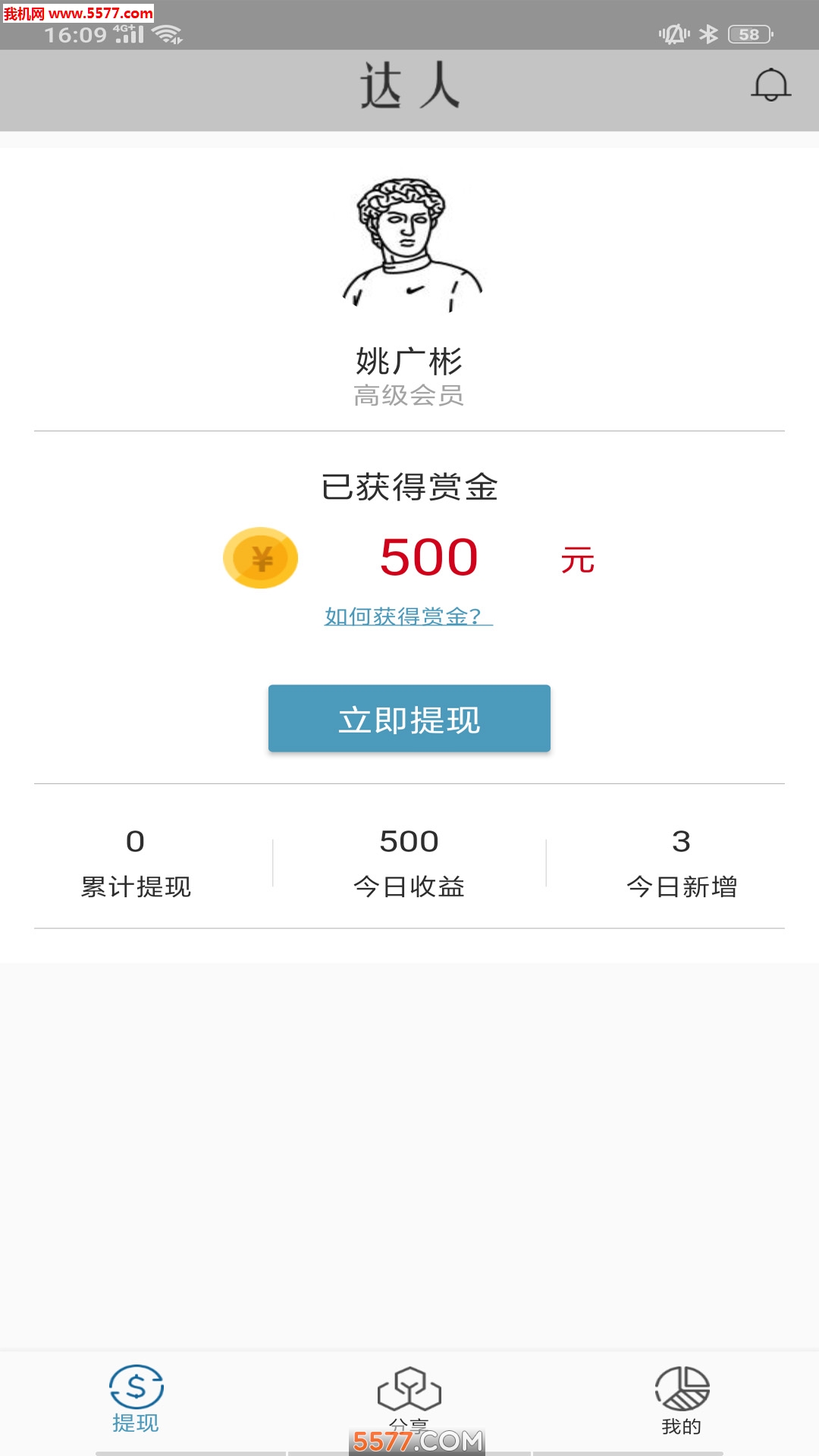 达人天下手机版的图册