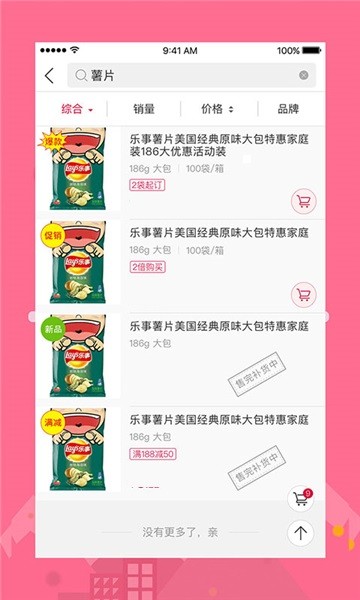 大润发e路发的图册