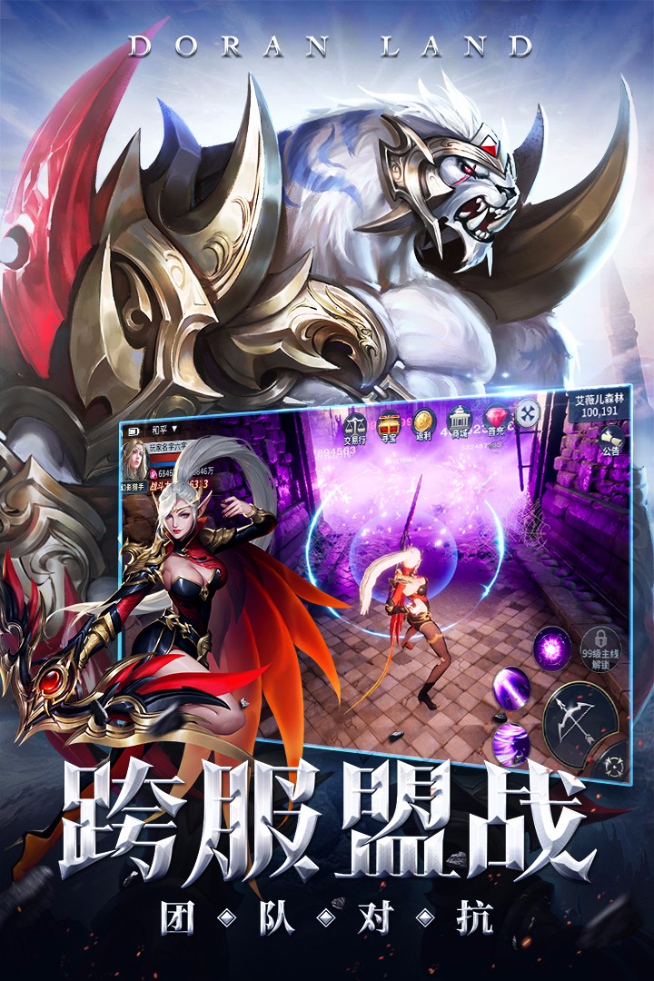 多兰大陆九游版的图册