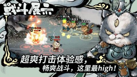 喵话西游最新版的图册