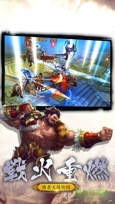 战国联盟手游的图册