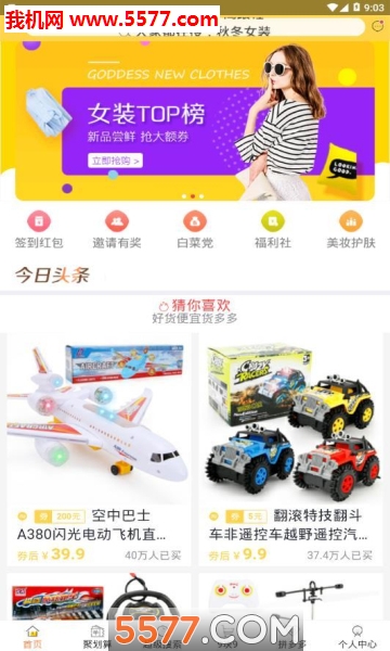 巫塔购物官方版的图册