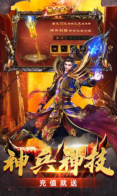 热血习武的图册