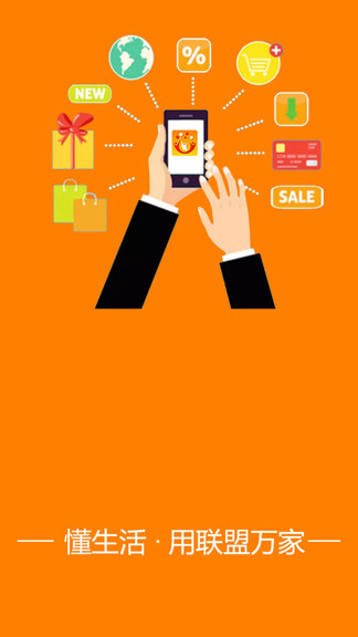 联盟万家的图册