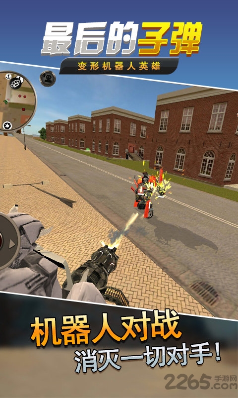 最后的子弹破解版的图册