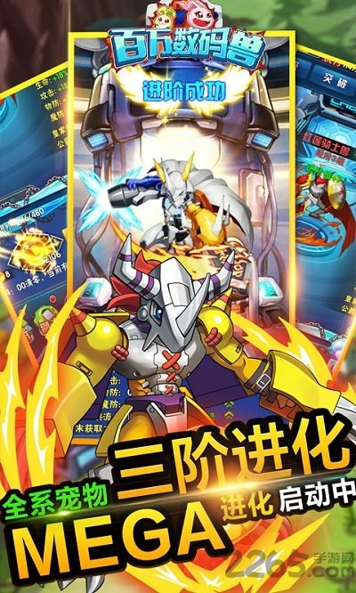百万数码兽手游变态版的图册