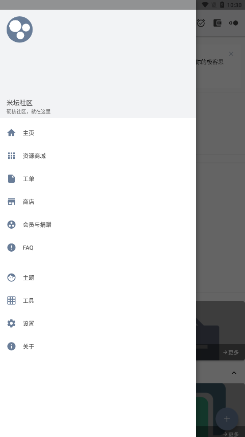 米坛社区2025官方安装入口的图册