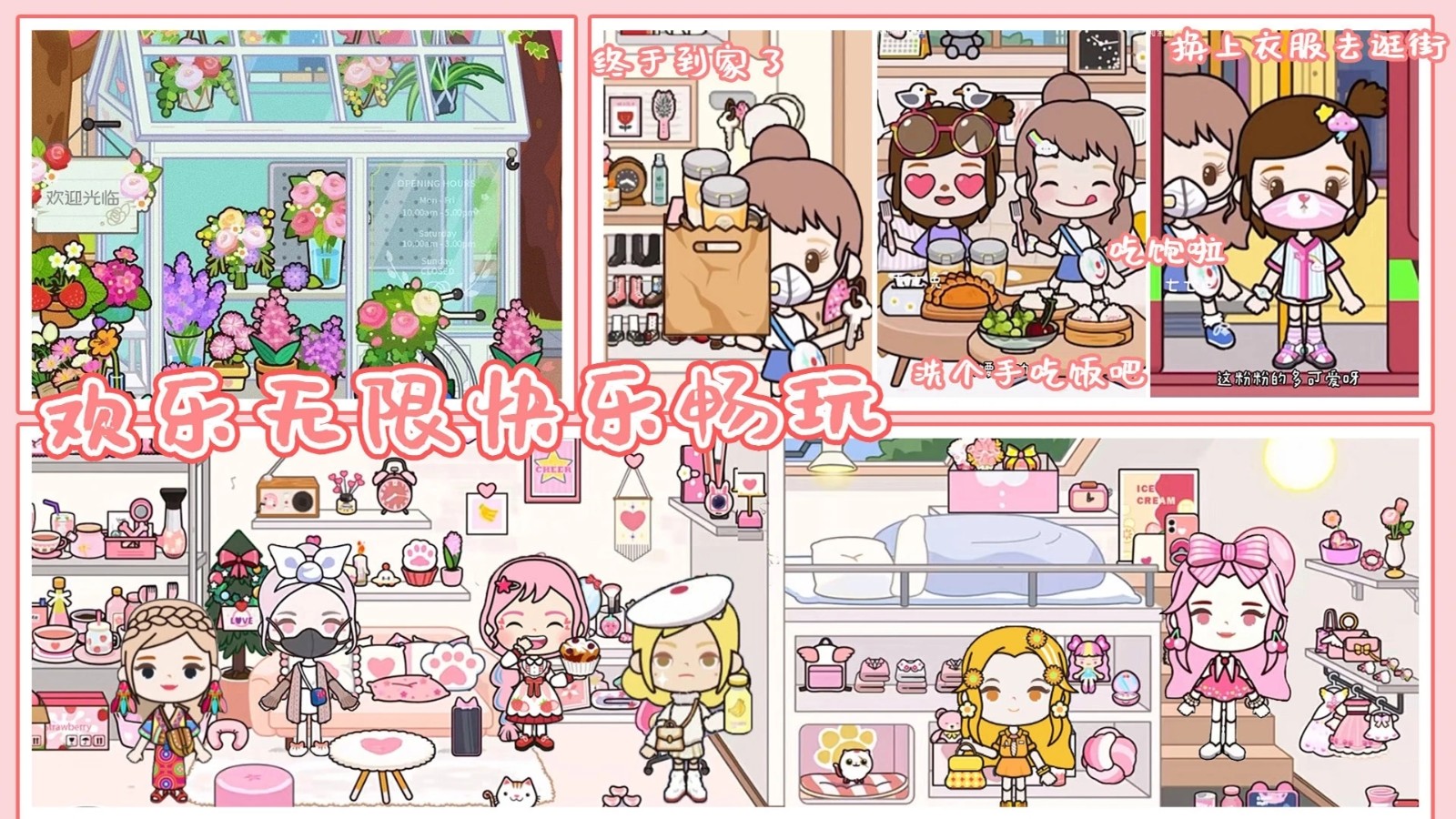 托卡迷你小镇大酒店的图册