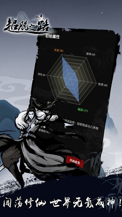 超脱之路游戏的图册