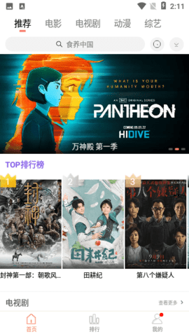 雨见视频的图册