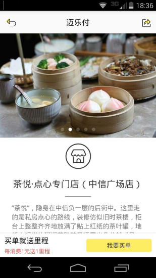 成都迈生活的图册