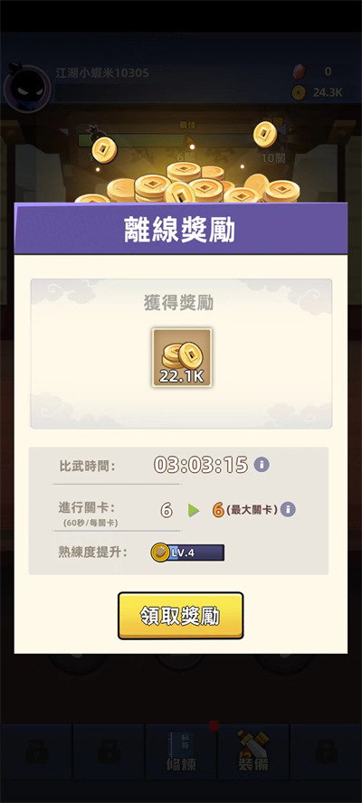 比武大会最新版的图册