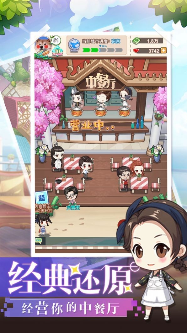 中餐厅3D的图册