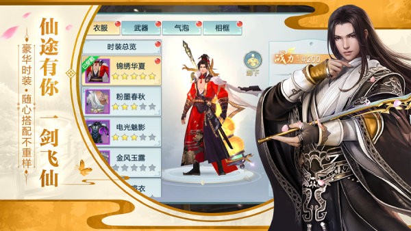 太主宰仙灵卷轴官网版的图册