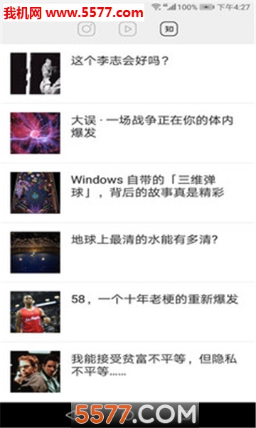 轻松一刻安卓版的图册