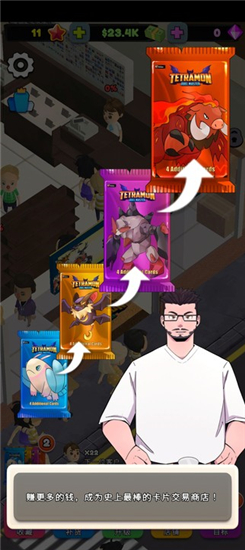 TCG卡牌商店模拟器官方正版的图册