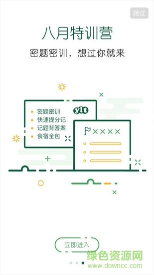 临床针题库的图册