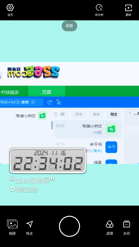 2025水印相机最新版本的图册