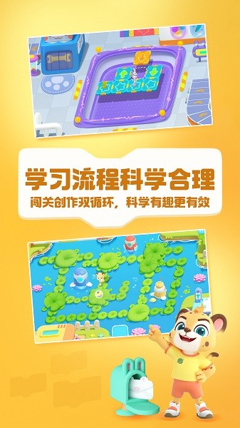 洪恩编程的图册