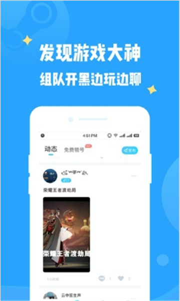 有剑气app免费租号最新版的图册