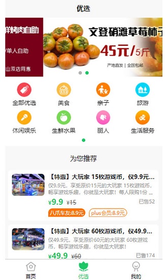 威海八爪同城的图册