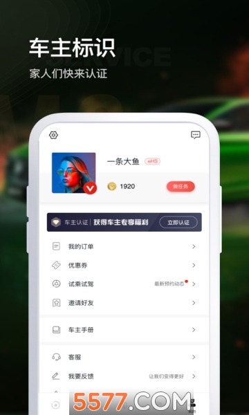 MGLive名爵的图册