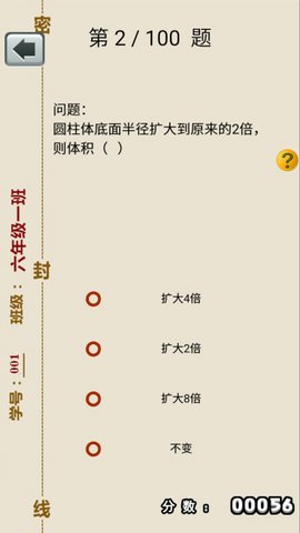 人教版六年级下册数学助手的图册