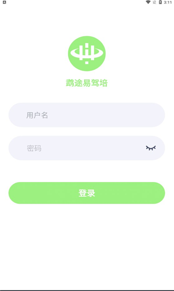 鹉途易驾培官方版的图册