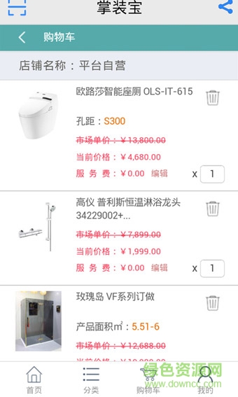 掌装宝手机客户端的图册