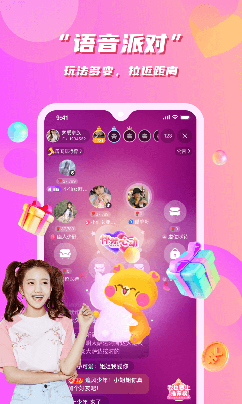 花语聊天的图册