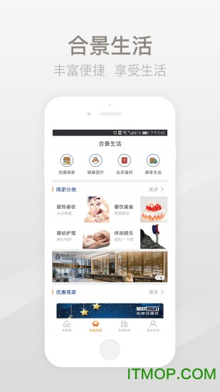 合景未来家官方版的图册