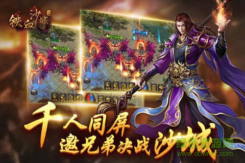 铁血沙城小米客户端的图册