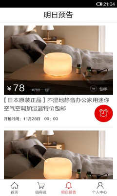 白菜价折扣的图册