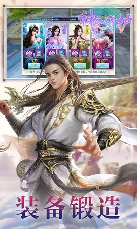 神之守护果盘版的图册