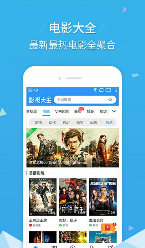 青苹果影院app下载最新版的图册