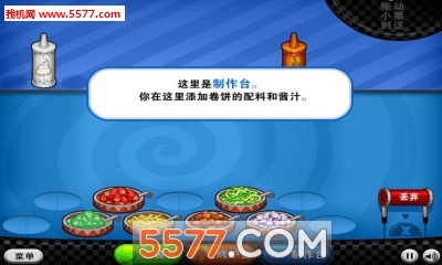 老爹的早餐店手机版的图册