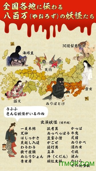 恐怖的日本故事汉化内购版的图册