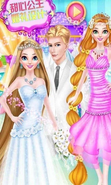 甜心公主婚礼装扮的图册