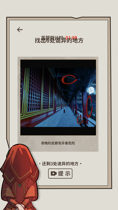 看不见的真相的图册