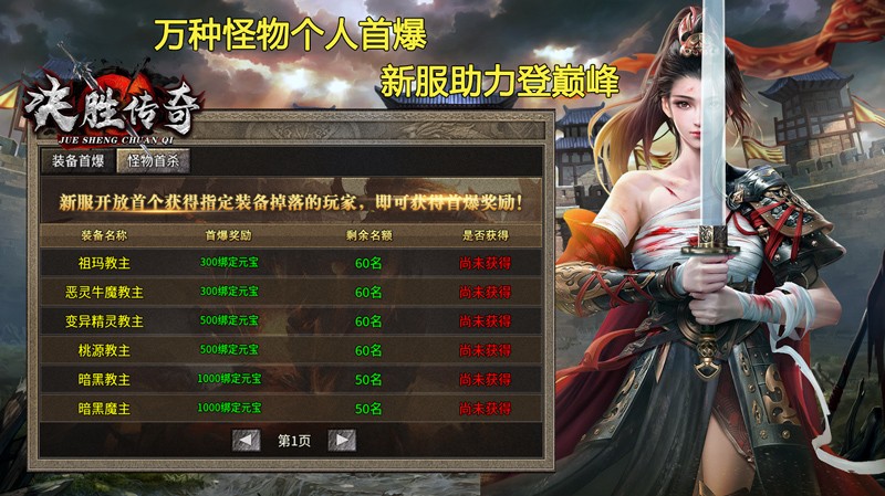 决胜传奇的图册