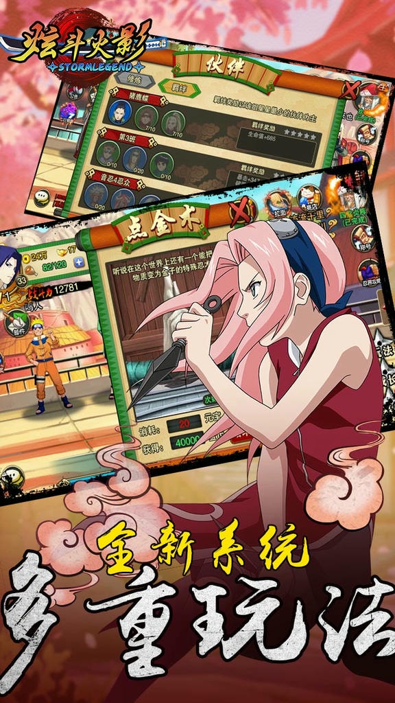 炫斗火影单机游戏的图册